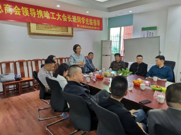 情暖永新昌丨熱烈歡迎廈門總商會舉辦的哈工大會長班同學(xué)光臨廈門永新昌參觀指導(dǎo)。